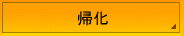 AEA\EAE{Ў擾El̍smBlE_ސE̖@ǂւ̐\