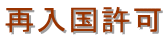 ē