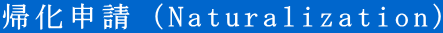A\iNaturalization)